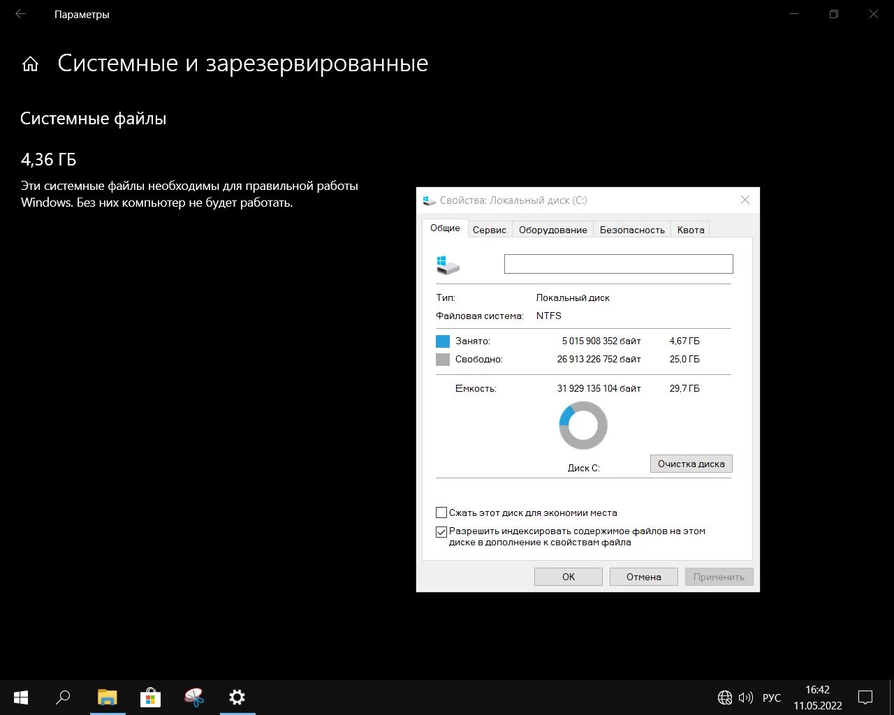 Screenshot #15 - Windows 10 Pro For Workstations x64 Lite 21H2 build 19044.1706 by Zosma