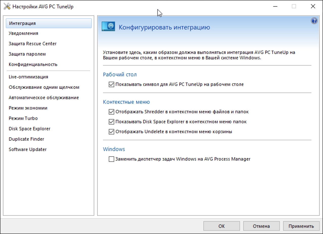 Screenshot #4 - AVG PC Tuneup