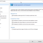 Screenshot #4 - AVG PC Tuneup