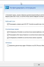 Screenshot #4 - AVG PC Tuneup