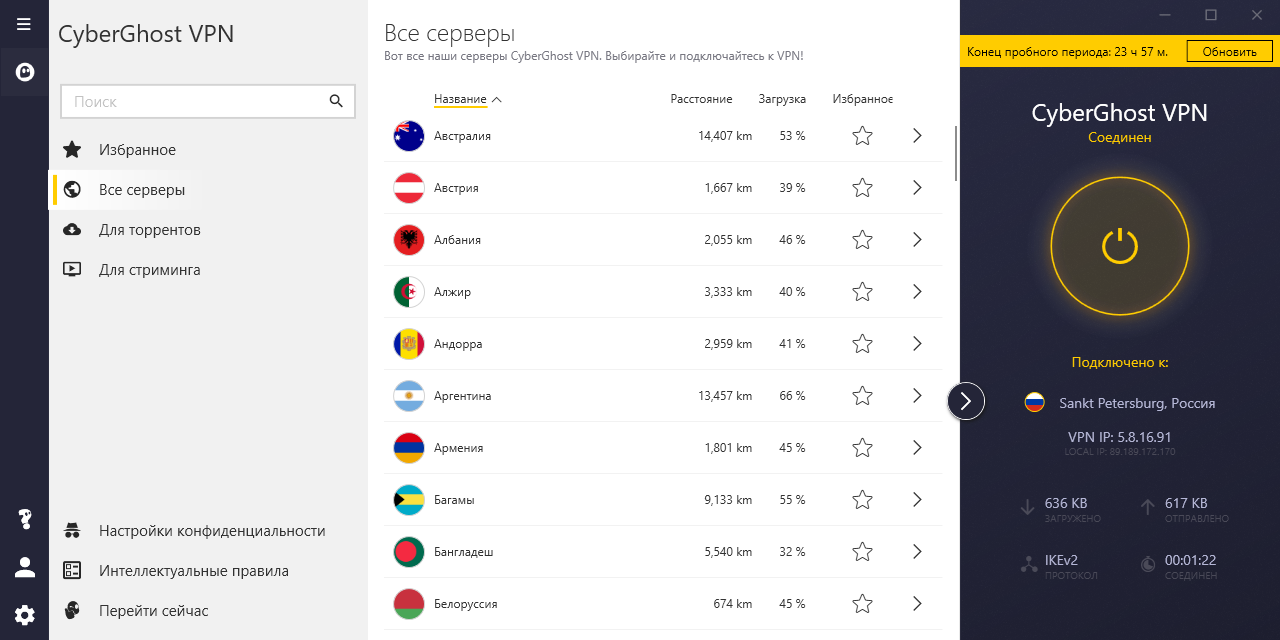Screenshot #2 - CyberGhost VPN