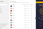 Screenshot #2 - CyberGhost VPN