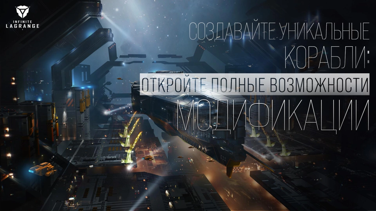 Screenshot #1 - INFINITE LAGRANGE 1.2.887062