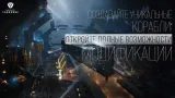 Screenshot #1 - INFINITE LAGRANGE 1.2.887062