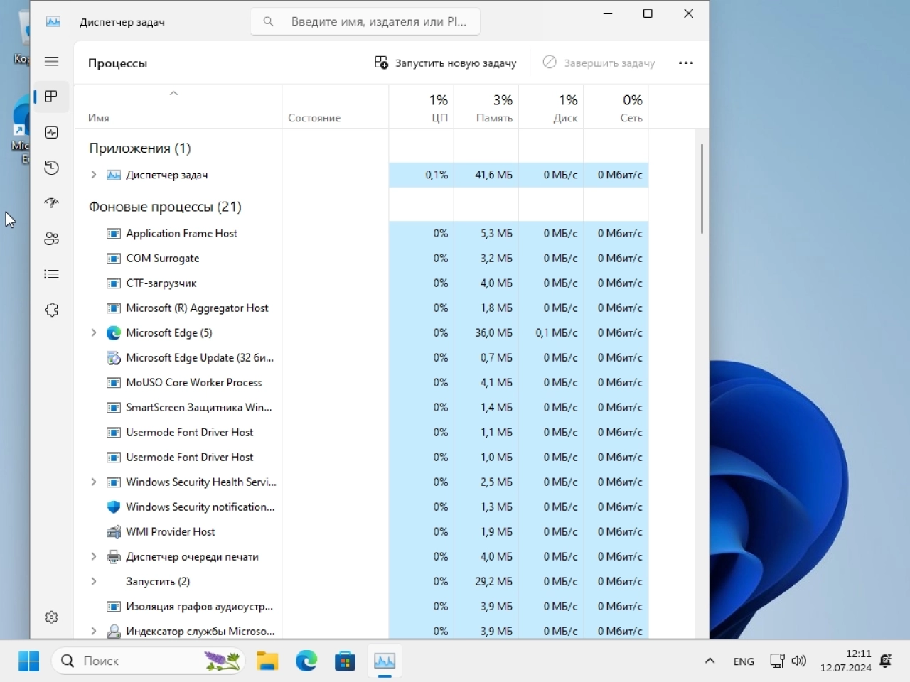 Screenshot #5 - Windows 11 с лаунчером 23h2 (build 22631.3880) [8in1] (x64) by IZUAL