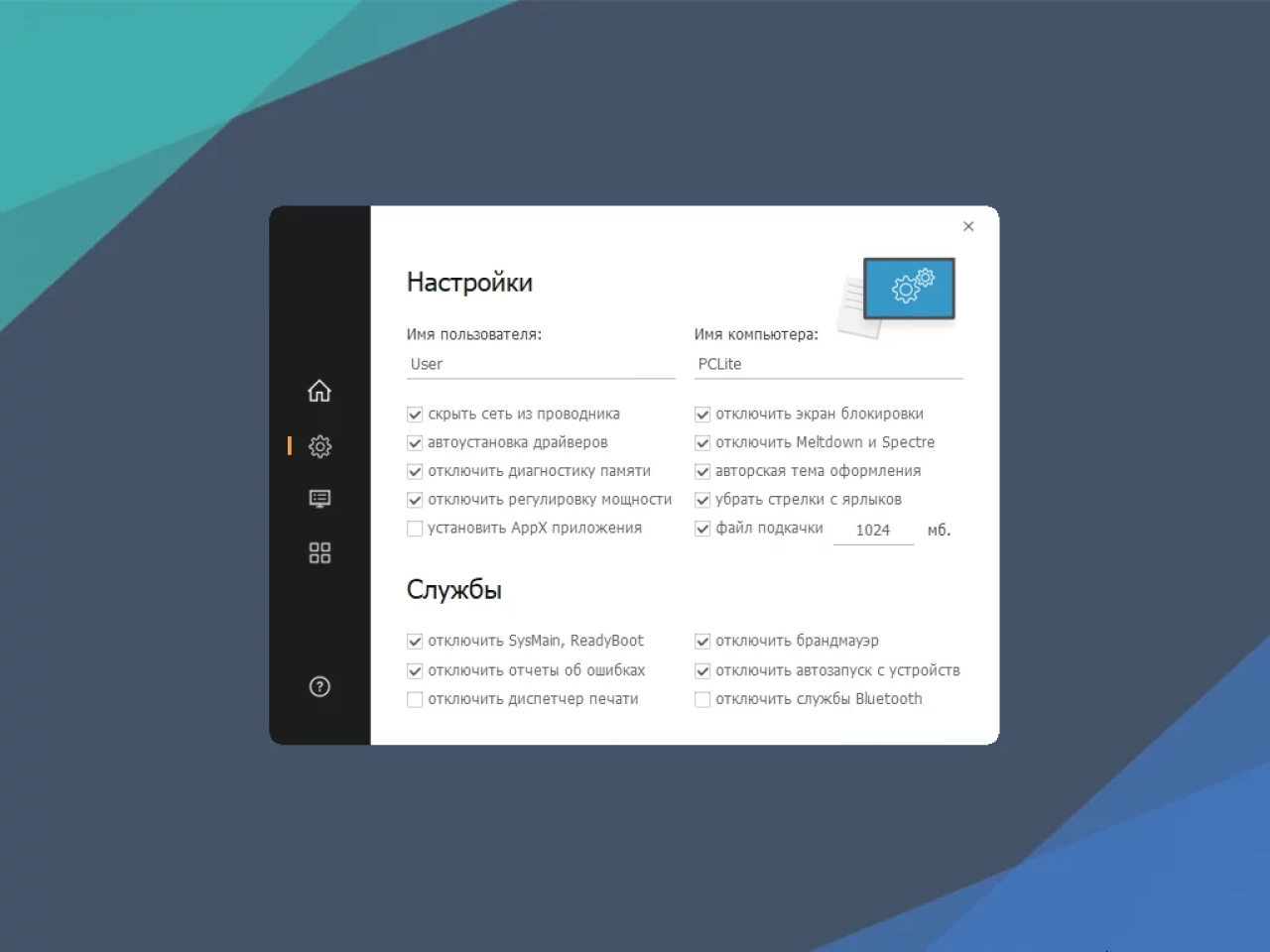Screenshot #9 - Windows 10 21H2 Lite by Den (x64/x32-19044.1618)