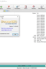 Screenshot #4 - PowerISO