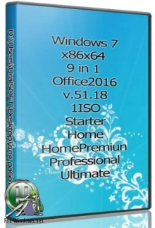 Windows 7 Ultimate SP1 x86/x64 9 in 1 & Office 2016 (Uralsoft)