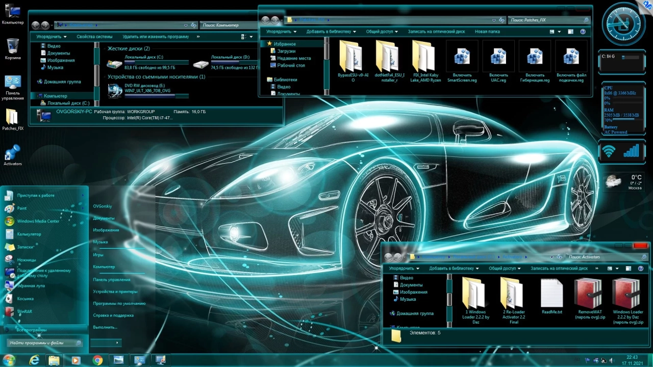 Screenshot #11 - Windows 7 Ultimate Ru x86 SP1 7DB by OVGorskiy 11.2021