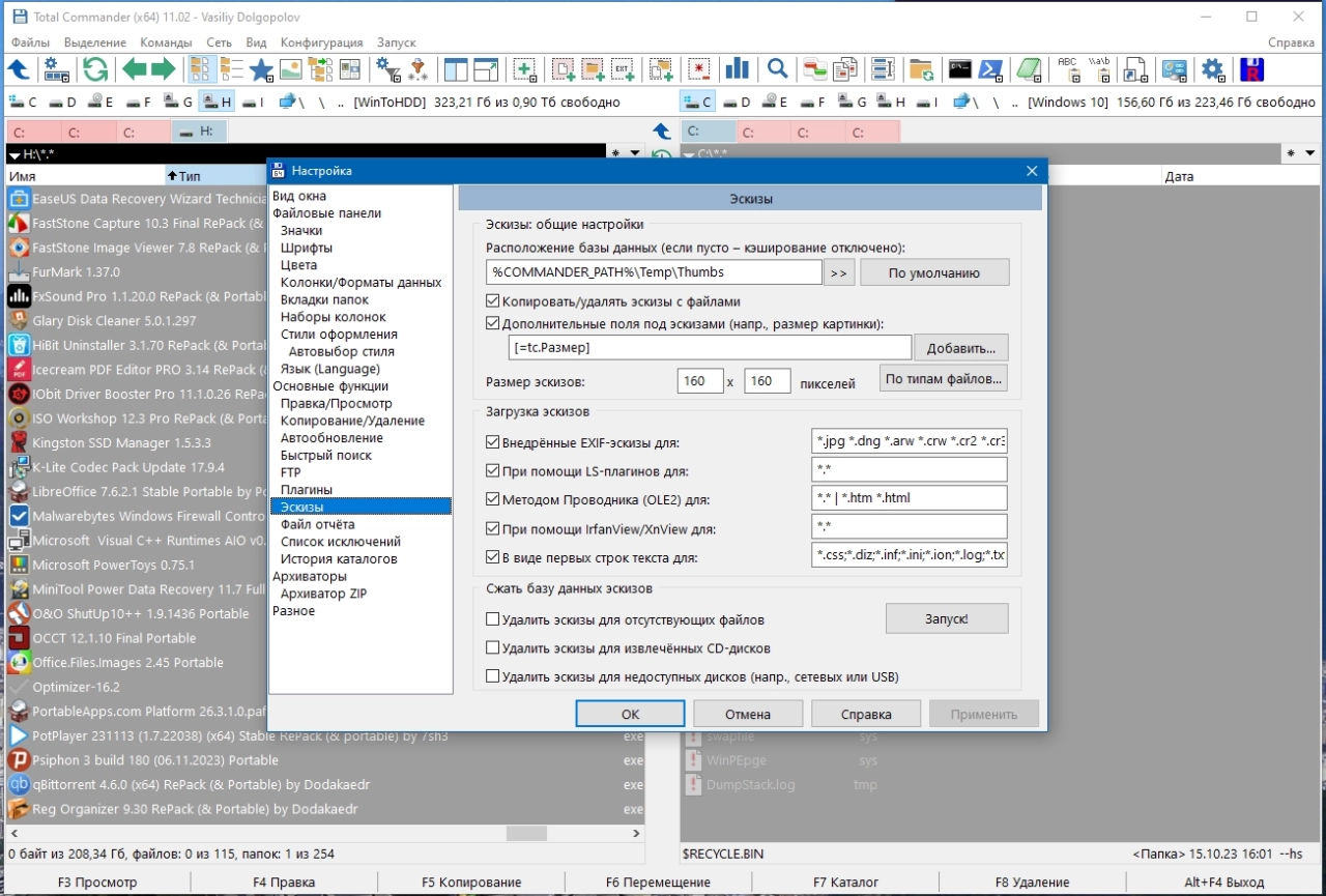 Screenshot #4 - Total Commander 11.02 19.02.2024 Portable by MiG