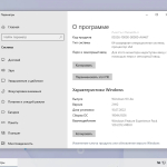 Screenshot #9 - Windows 10 21H2 Lite by Den (x64-19044.1826)