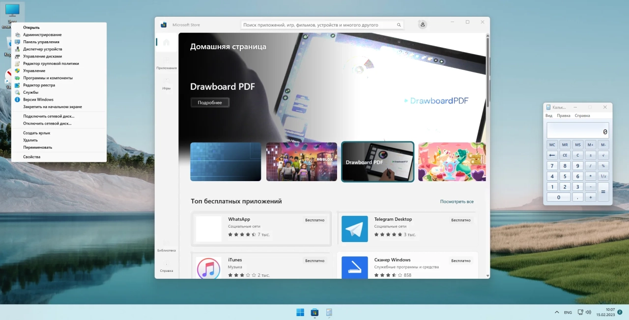 Screenshot #3 - Windows 11 22H2 x64 Rus by OneSmiLe [22621.1265]