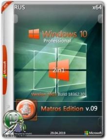 Wndows 10 Professional 1903 x64 Matros 09