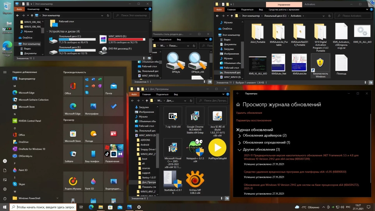 Screenshot #10 - Windows 10 x86-x64 Ru 21H2 8in2 Upd 11.2021 by OVGorskiy