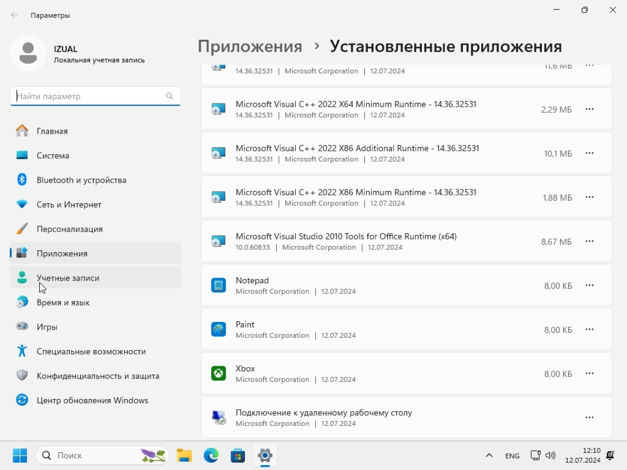 Screenshot #4 - Windows 11 с лаунчером 23h2 (build 22631.3880) [8in1] (x64) by IZUAL