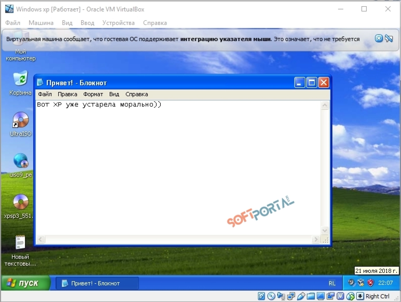 Screenshot #4 - VM VirtualBox 6.1.50