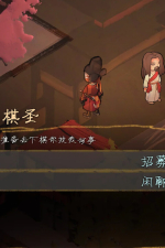 Screenshot #1 - The Minister