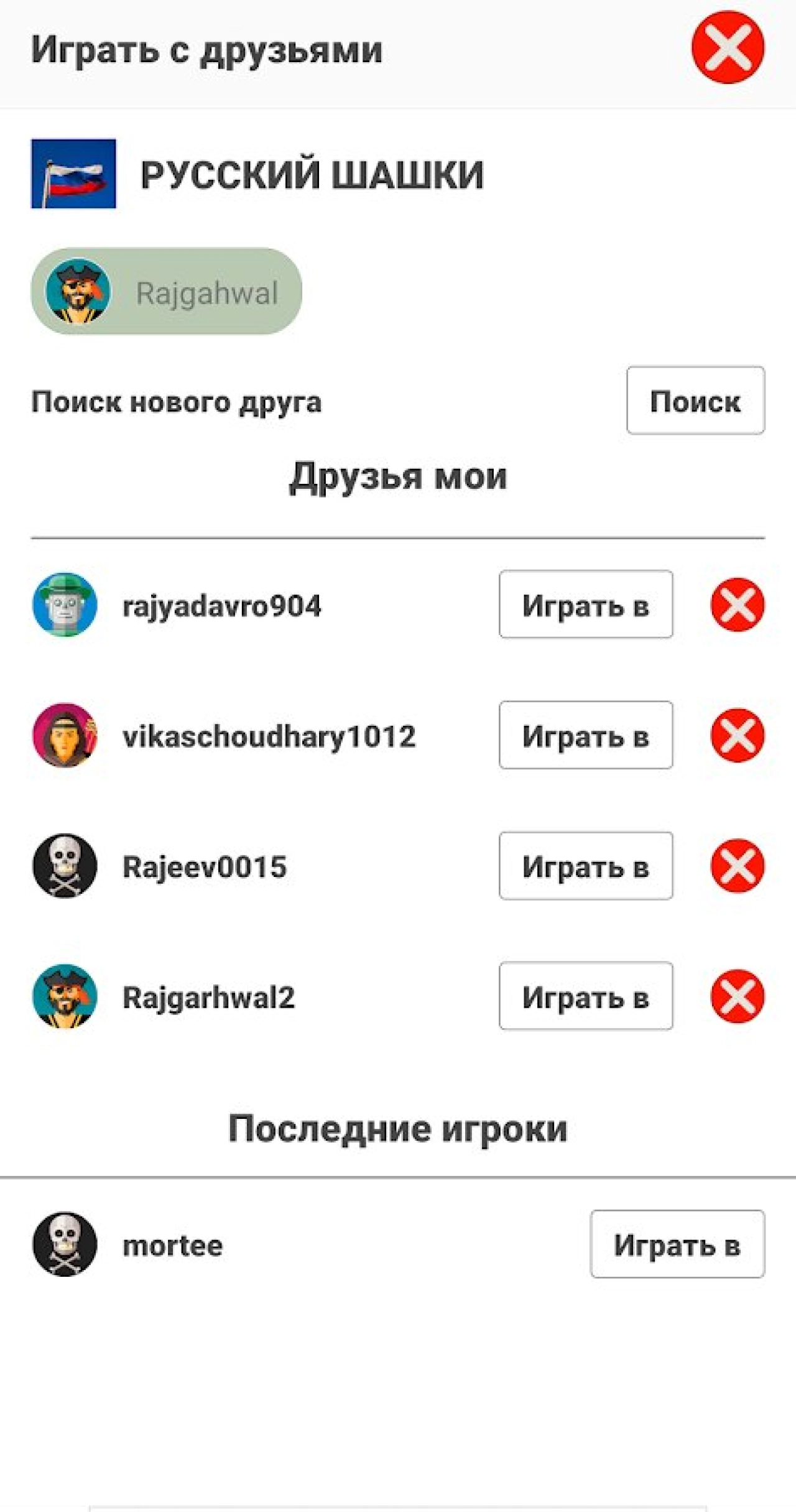 Screenshot #7 - ШАШКИ ОНЛАЙН 2.4.11.5