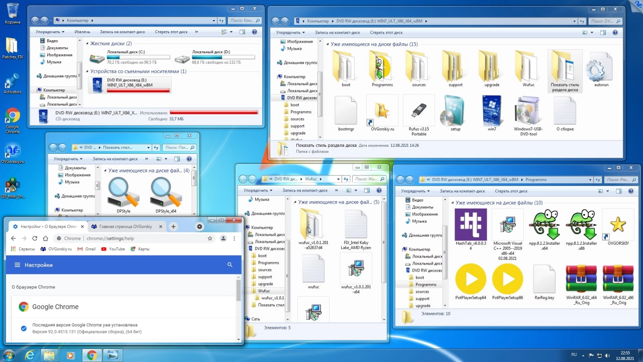 Screenshot #25 - Windows 7 Максимальная Ru x86-x64 w.BootMenu by OVGorskiy 08.2021 1DVD