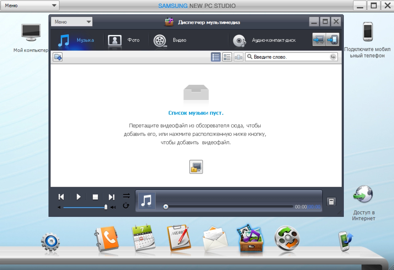 Screenshot #1 - Samsung New PC Studio
