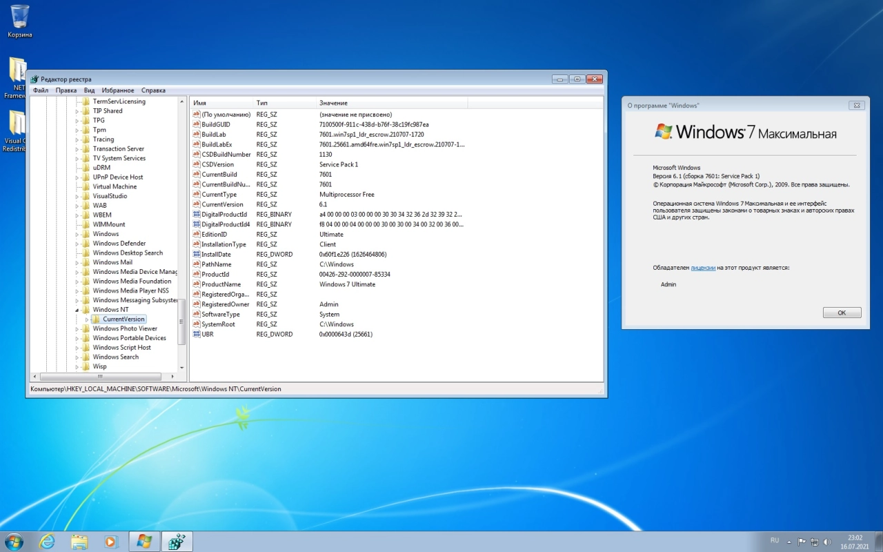 Screenshot #4 - Windows 7 SP1 6.1 (Build 7601.25661) (13in2) x86/x64 by Sergei Strelec