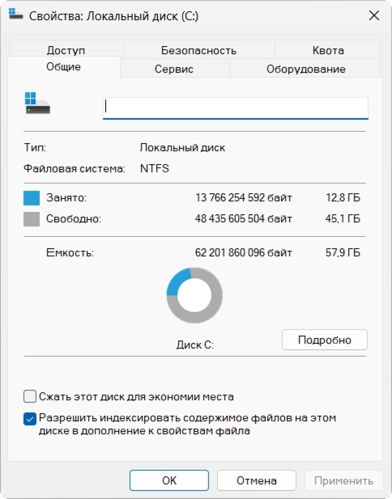Screenshot #1 - Windows 11 Pro 23H2 Build 22631.4037 Optima