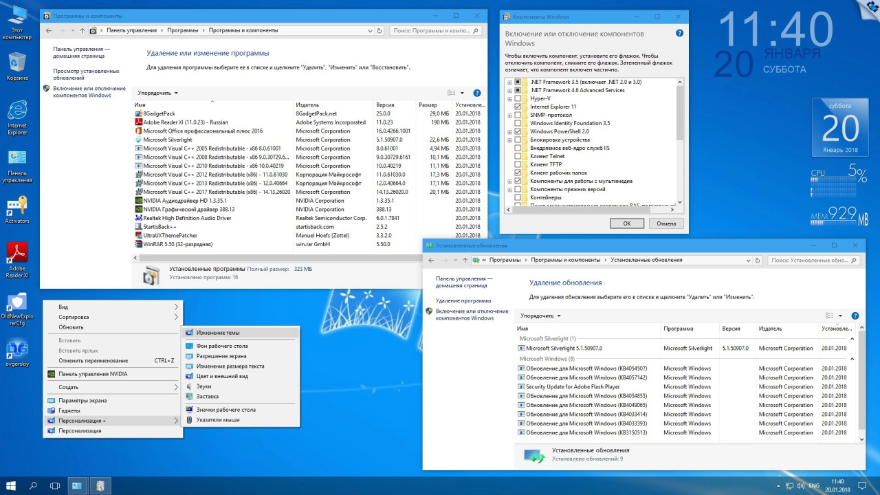 Screenshot #1 - Windows 10 Enterprise LTSB 1607 x86-x64 RU + Office16