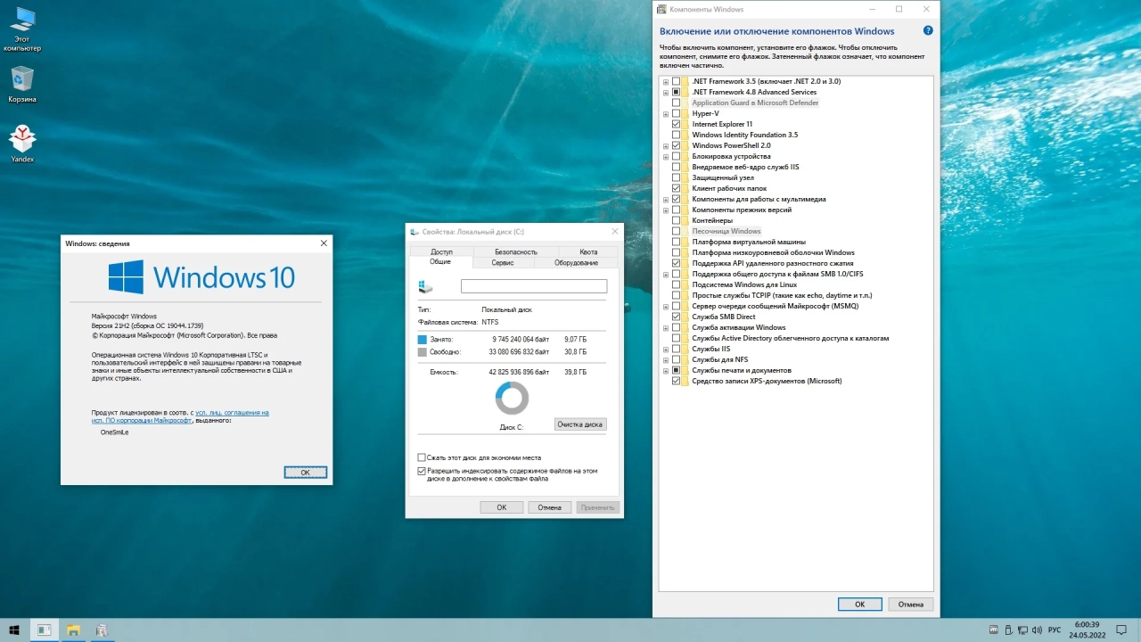 Screenshot #2 - Windows 10 Enterprise LTSC x64 Rus by OneSmiLe [19044.1739]