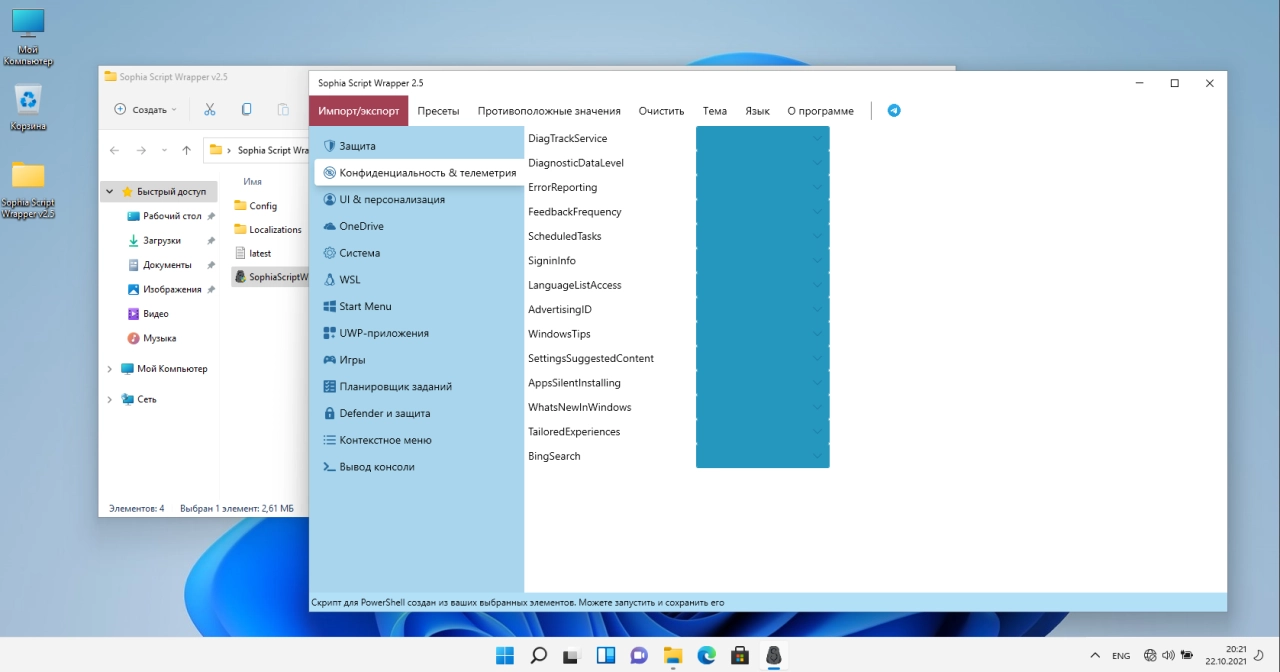 Screenshot #9 - Windows 11 build 22000.282 Х64 by ArtZak1