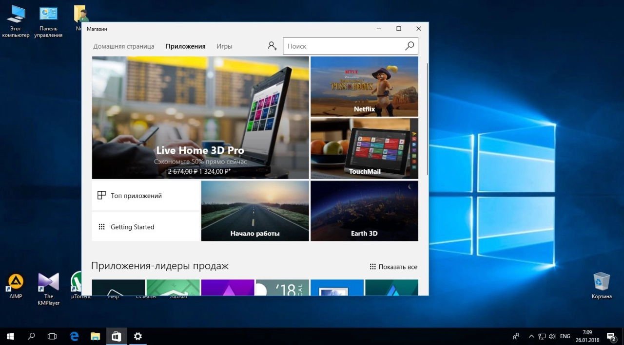 Screenshot #5 - Windows 10 Enterprise 16299.192 (x86/x64) Uralsoft