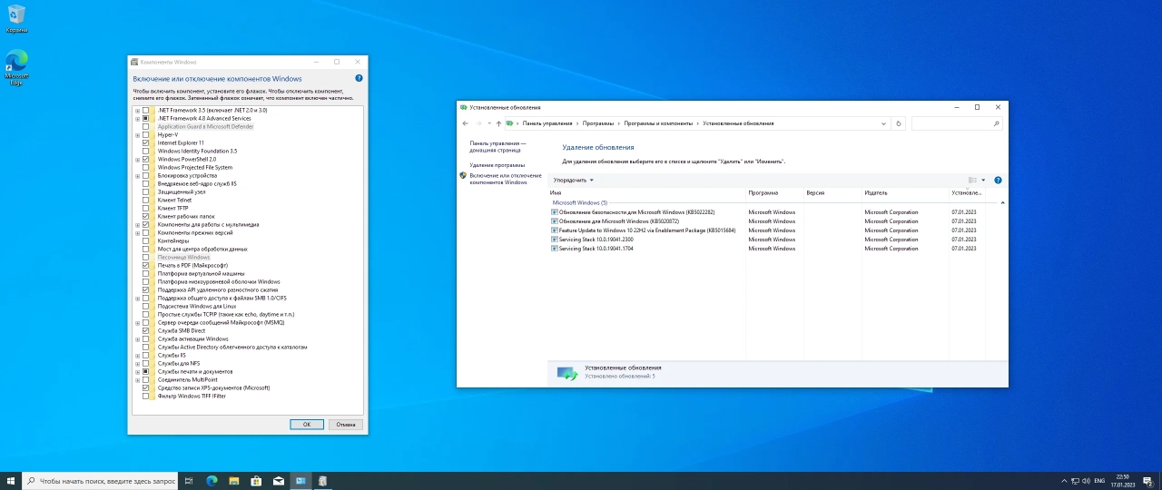 Screenshot #3 - Windows 10.0.19045.2486, Version 22H2 (Updated January 2023) - Оригинальные образы от Microsoft MSDN