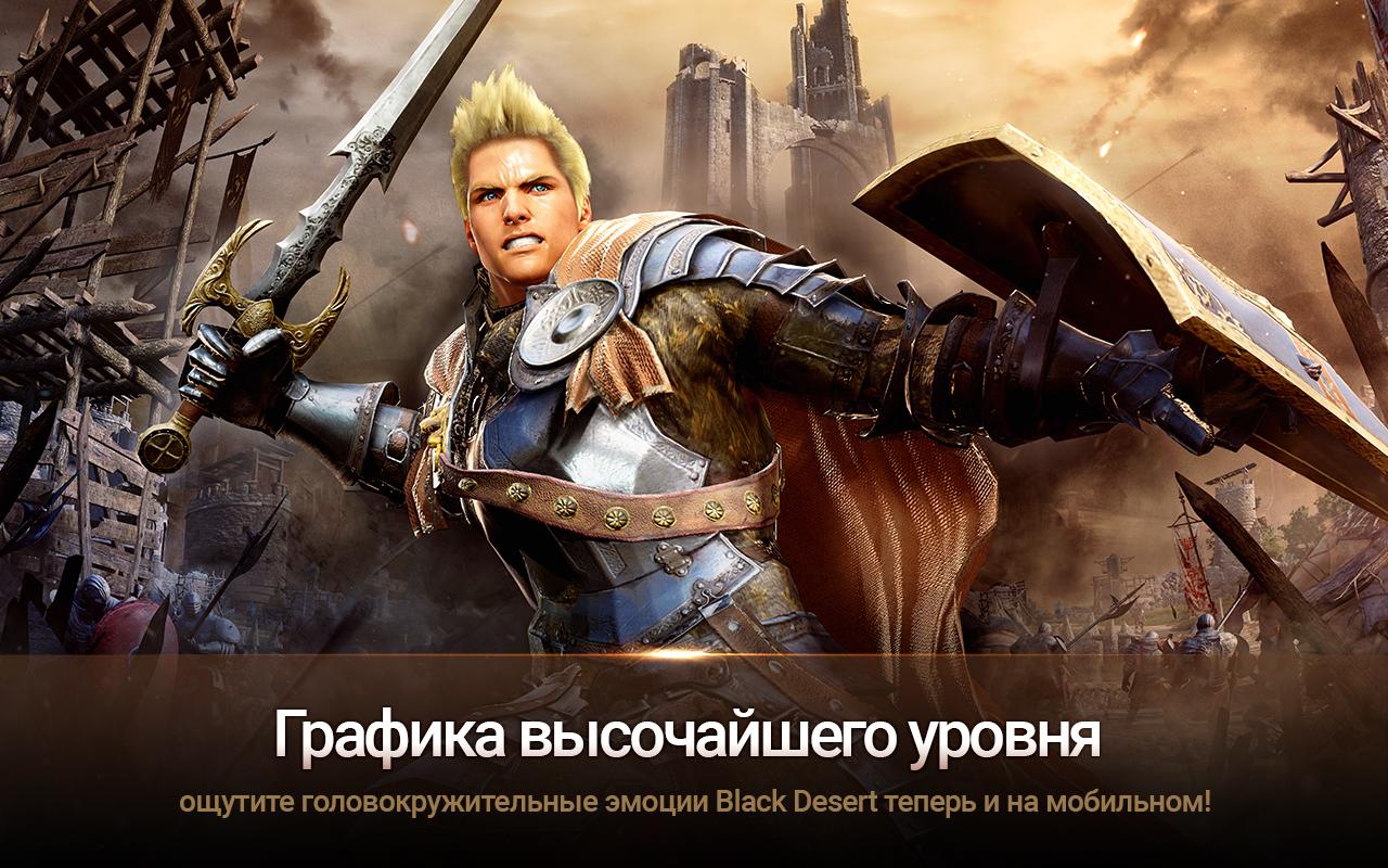 Screenshot #2 - BLACK DESERT MOBILE 4.11.69