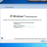 Screenshot #5 - Windows 7 Ultimate 2018 RED GAME Editoin