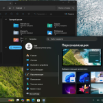 Screenshot #14 - Windows 11 (v25H2) RUS-ENG -20in1- HWID-act (AIO) by m0nkrus