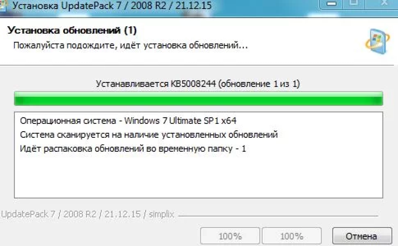 Screenshot #2 - Пакет обновлений для Windows 7 - UpdatePack7R2 для Windows 7 SP1 и Server 2008 R2 SP1 21.12.15