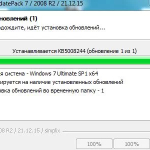 Screenshot #2 - Пакет обновлений для Windows 7 - UpdatePack7R2 для Windows 7 SP1 и Server 2008 R2 SP1 21.12.15