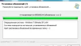 Screenshot #2 - Пакет обновлений для Windows 7 - UpdatePack7R2 для Windows 7 SP1 и Server 2008 R2 SP1 21.12.15