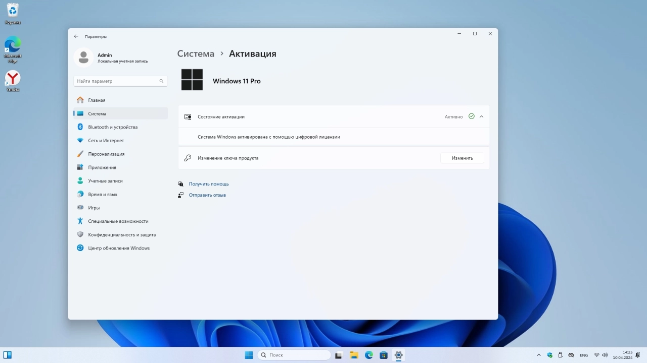 Screenshot #3 - Windows 11 Pro 23H2 Build 22631.3447 Full April 2024