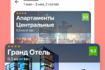 Screenshot #1 - ZENHOTELS – ПОИСК ОТЕЛЕЙ 9.0.1