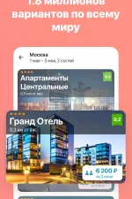Screenshot #1 - ZENHOTELS – ПОИСК ОТЕЛЕЙ 9.0.1