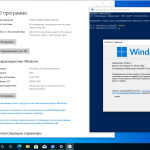 Screenshot #4 - Windows 10 21H2 Build 19044.1266 x64 (01.10.2021) by ArtZak1