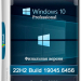 Windows 10 Pro 22H2 Build 19045.6456 Final Октябрь 2025
