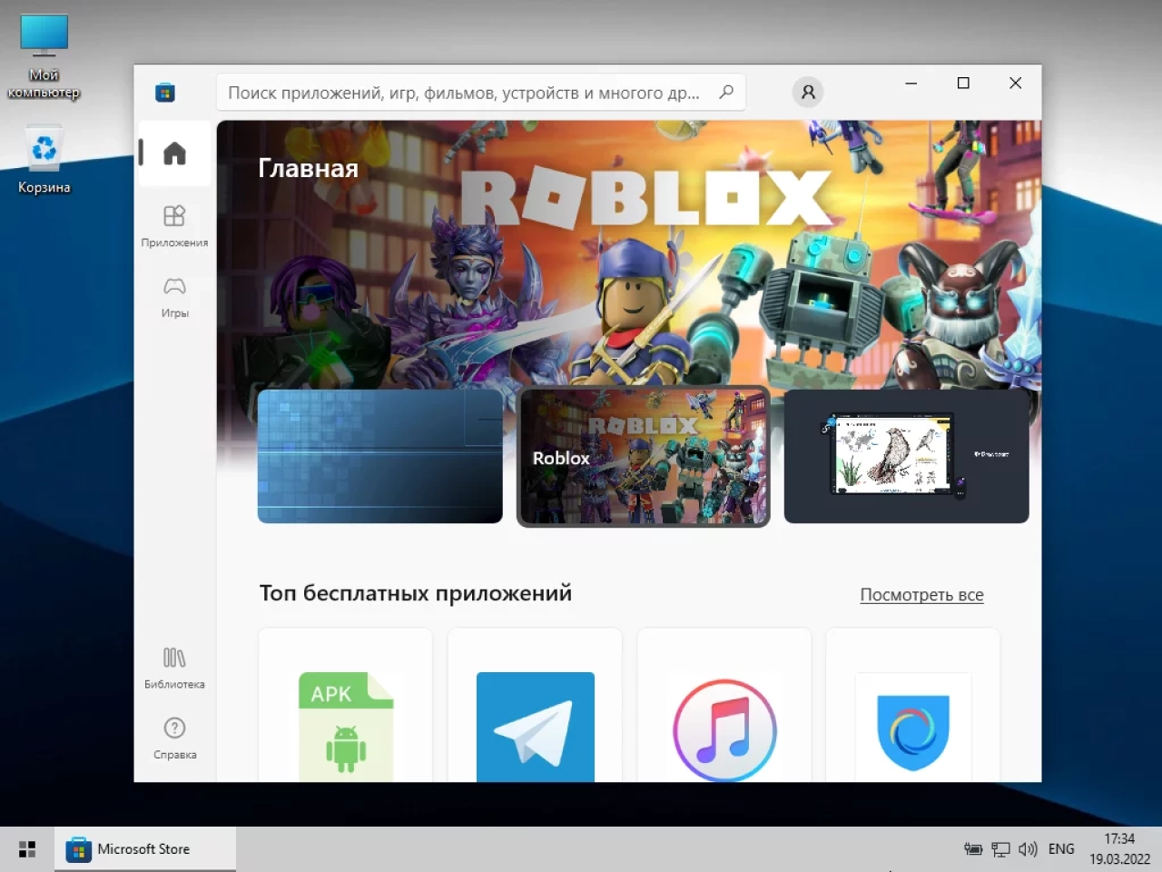 Screenshot #14 - Windows 10 21H2 Lite by Den (x64/x32-19044.1618)