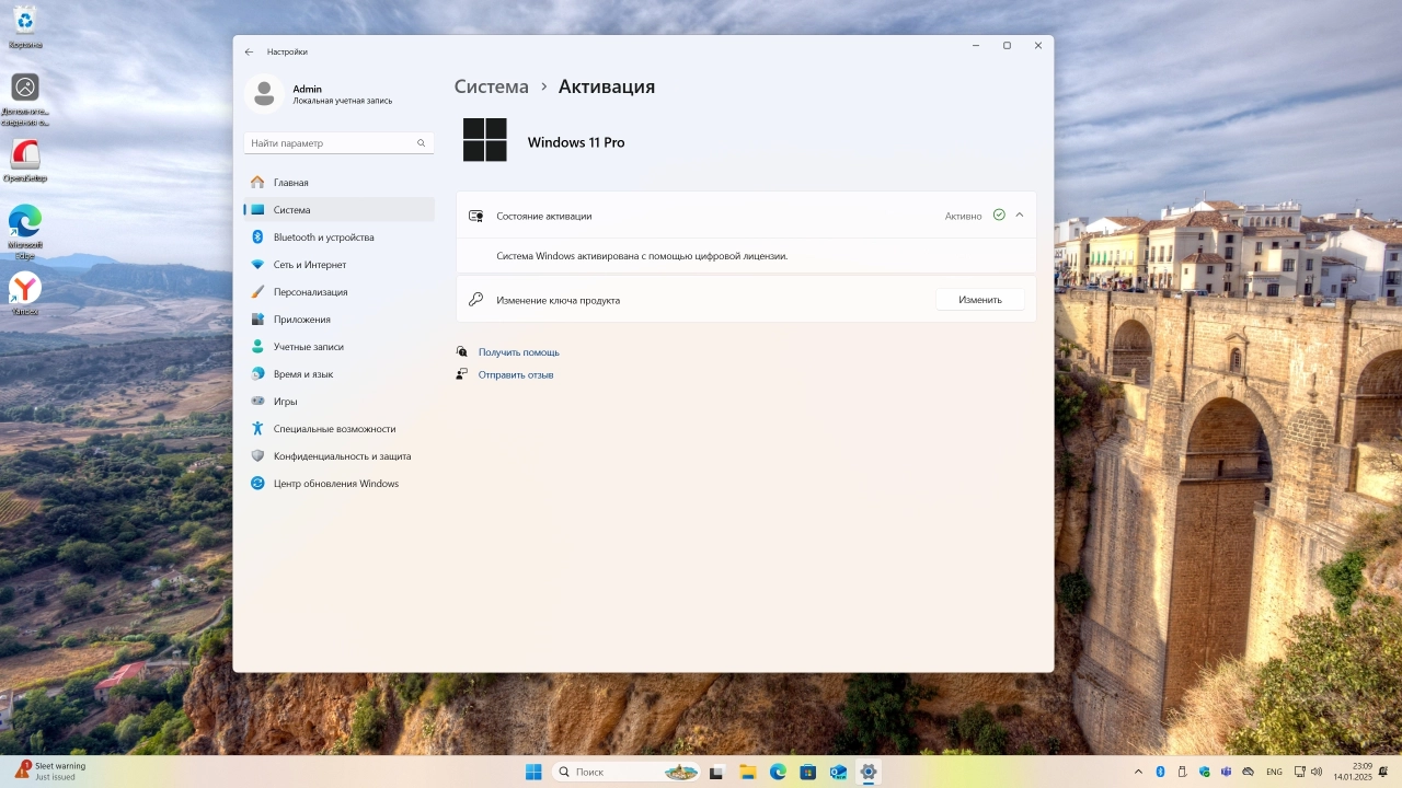 Screenshot #6 - Windows 11 Pro 24H2 Build 26100.2894 Full Январь 2025