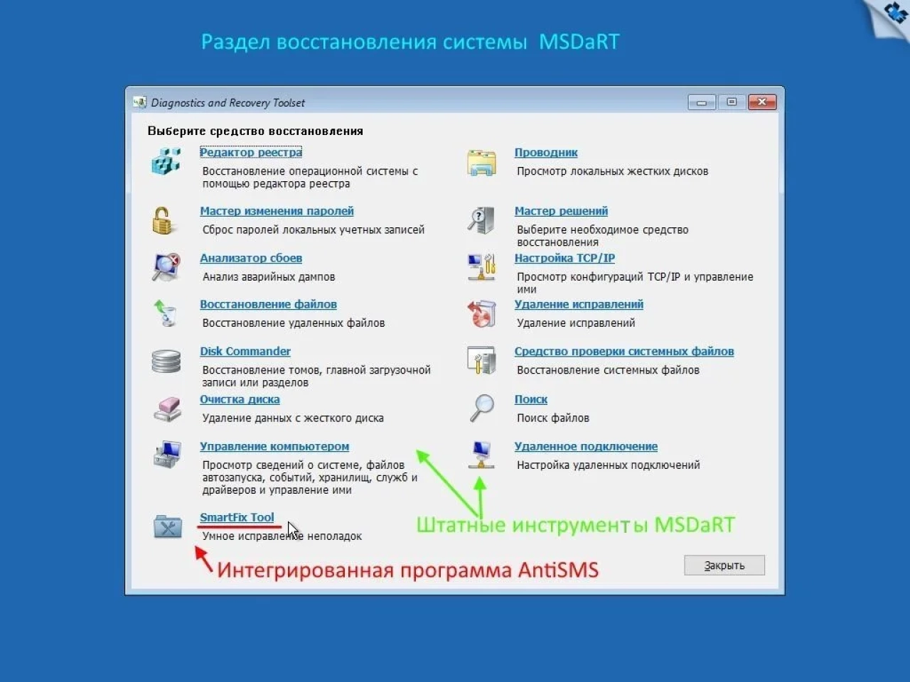 Screenshot #15 - Windows 10 x86-x64 Ru 22H2 8in2 Upd 10.2022 by OVGorskiy