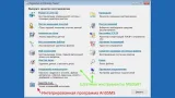 Screenshot #15 - Windows 10 x86-x64 Ru 22H2 8in2 Upd 10.2022 by OVGorskiy