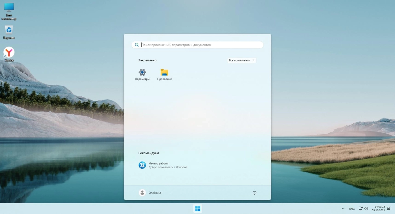 Screenshot #1 - Windows 11 Русская Pro by OneSmiLe 24H2 build 26100.2033