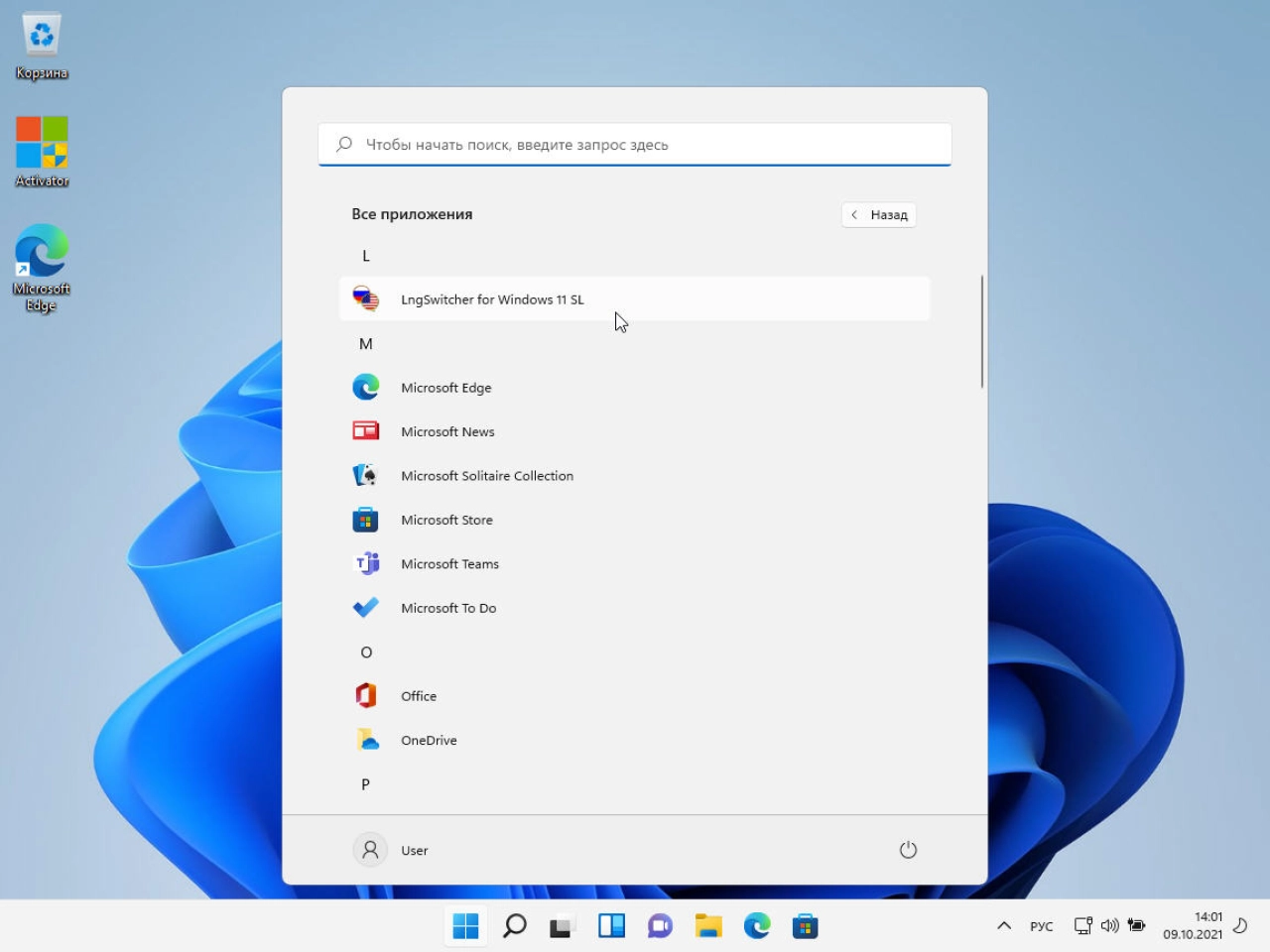 Screenshot #17 - Windows 11 (v21H2) -26in1- HWID-act (AIO) by m0nkrus (x64)