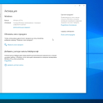 Screenshot #6 - Windows 10 Pro 22H2 x64 Rus by OneSmiLe [19045.2006]