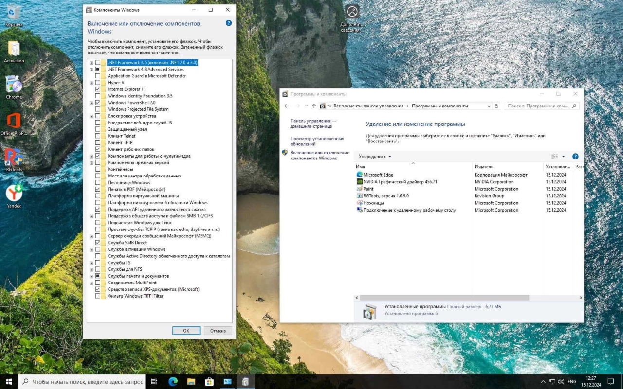 Screenshot #5 - Сборка Windows 10 с офисом 22H2 Build 19045.5247 by Revision